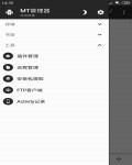 MT管理器，神器 [Android]